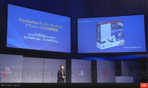 『グランツーリスモ6』の国内発売日は世界最速となる12月5日に決定！ 15周年記念限定版とPS3同梱版も発売