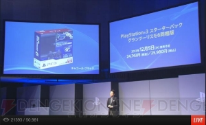 『グランツーリスモ6』の国内発売日は世界最速となる12月5日に決定！ 15周年記念限定版とPS3同梱版も発売