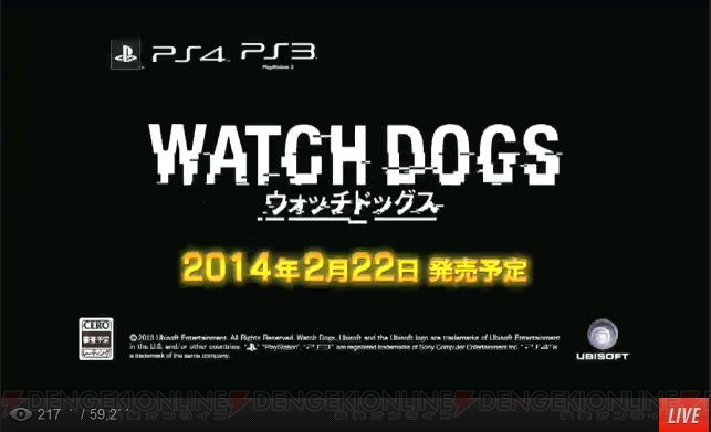 PS4『ウォッチドッグス』はPS4のローンチタイトルとして発売が決定！ PS4/PS3独占コンテンツの存在も明らかに