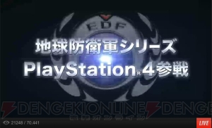 『地球防衛軍』シリーズ最新作と『ドリームクラブ ホストガールオンステージ』がPS4に登場！