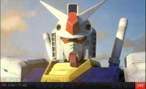 『機動戦士ガンダム』