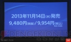 『PS Vita TV』