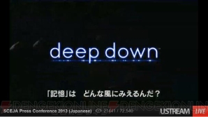 『deep down』