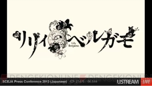 『リリィ ベルガモ』