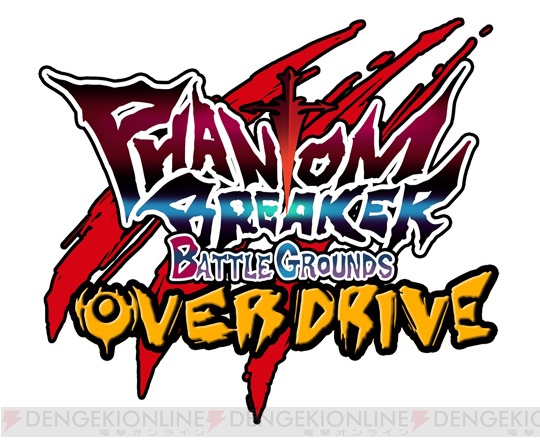 PS4『ファントムブレイカー：バトルグラウンド オーバードライブ』が“SCEJAプレスカンファレンス2013”にて発表！
