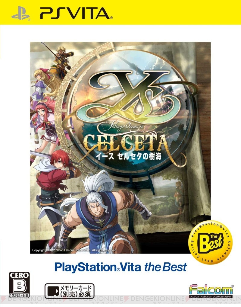イース セルセタの樹海』が“PlayStation Vita the Best”となって10月10