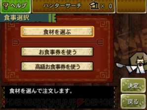 『モンスターハンター4』