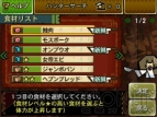『モンスターハンター4』