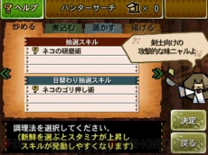 『モンスターハンター4』