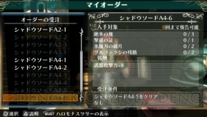 『ラグナロク オデッセイ エース』連続コンボで攻め続け、巨人を圧倒する爽快感が楽しめるハンティングアクション！【電撃PS×PS Store】
