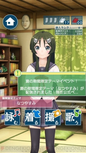 『うた詠み575』