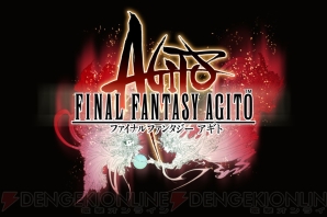 『ファイナルファンタジー アギト』