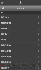 『ファイナルファンタジーXIV： ライブラ エオルゼア』