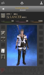 『ファイナルファンタジーXIV： ライブラ エオルゼア』