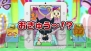 『たまごっち！せーしゅんのドリームスクール』