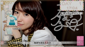 『AKB1/149 恋愛総選挙』