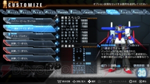 『ガンダムブレイカー』追加機体のプレイ映像をいち早くお届け！ ZZガンダム＆ドライセンの動きや武器をチェック
