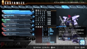 『ガンダムブレイカー』