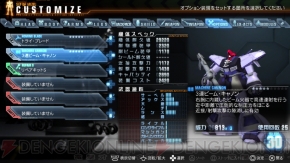 『ガンダムブレイカー』