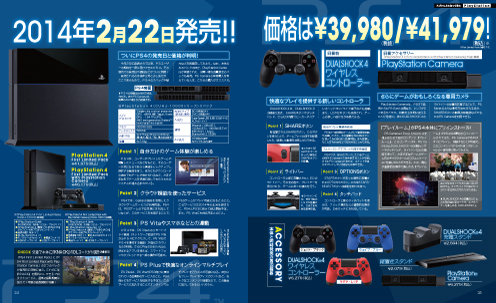 電撃PlayStation Vol.550