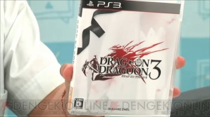 『ドラッグ オン ドラグーン3』
