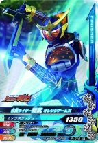 『ガンバライジング』
