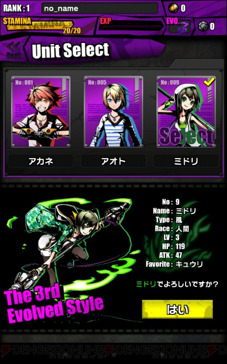 レビュー 攻略 ディバインゲート ガンホーが贈る新たなスマホアプリはクールなパネルrpg 電撃おすすめアプリ 第94回 電撃オンライン