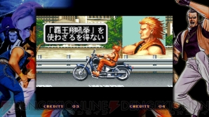 『龍虎の拳』