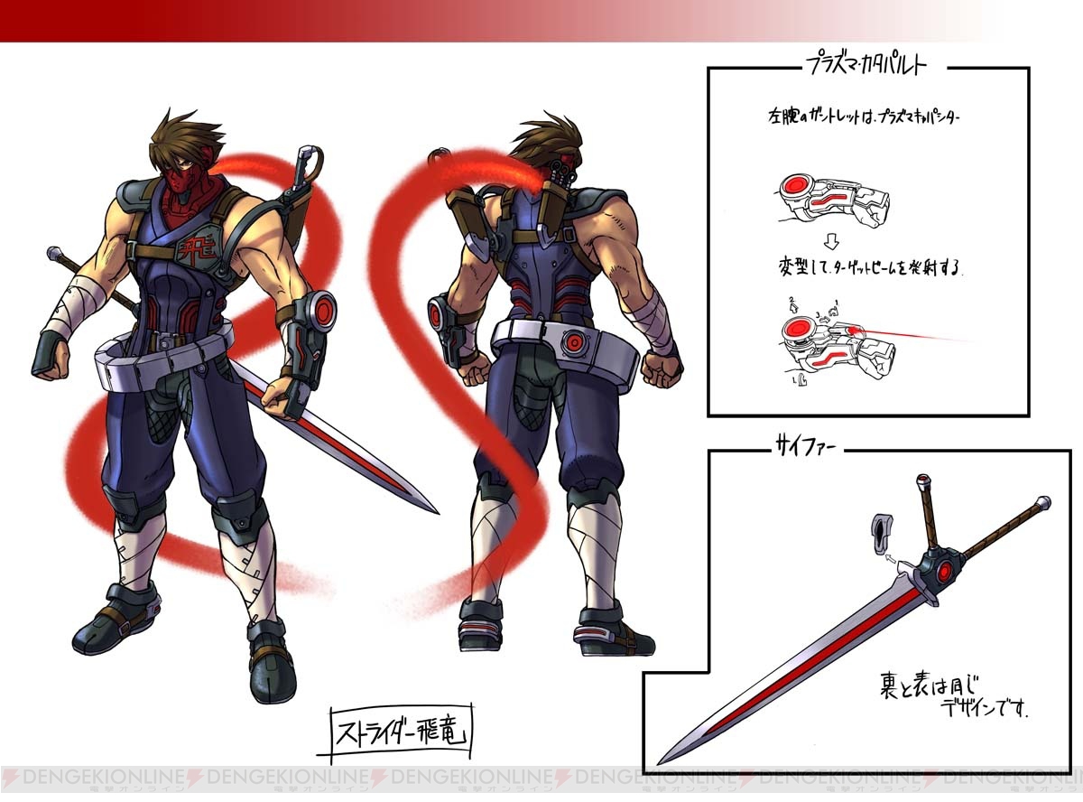 新生『ストライダー飛竜』のアクションを紹介！ 光剣サイファーの“新た