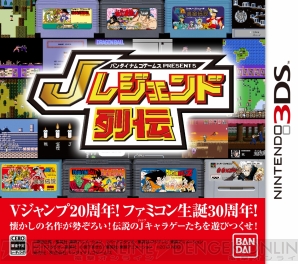 『バンダイナムコゲームス PRESENTS Jレジェンド列伝』