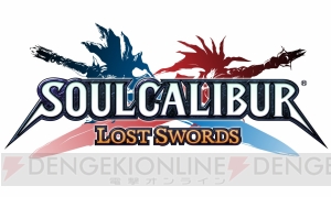 『ソウルキャリバー』シリーズの新たな展開がスタート！ PS3『ソウルキャリバー ロストソーズ』は基本プレイ無料に、TGS2013で新発表もあり