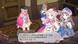 『新・ロロナのアトリエ』と無印『ロロナのアトリエ』を動画で比較！ 大きく改修されたグラフィックを確認しよう