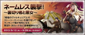 『戦場のヴァルキュリアDUEL』