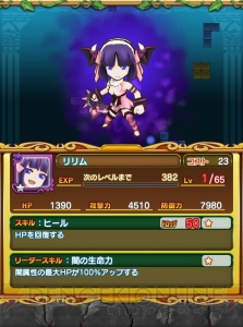 『テトリスモンスター』全モンスターの画像＆データを一挙公開！【闇属性モンスター＋α編】