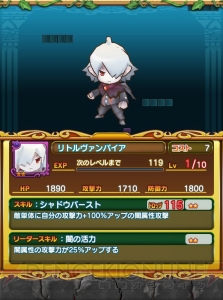 『テトリスモンスター』全モンスターの画像＆データを一挙公開！【闇属性モンスター＋α編】