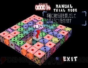 『XI［sai］』転がるサイコロがゲーム史上屈指の奥深さとハマリ度をもたらす名作アクションパズル【電撃PS×PS Store】