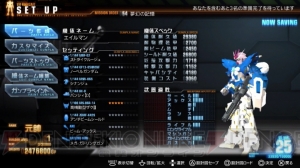 【藍井エイルのゲームは遊びじゃない。】第12回『ガンダムブレイカー』PS Vita版～罪を背負ってマルチプレイ編～（動画あり）