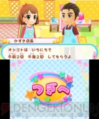 『わんニャンペットショップ』
