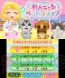 『わんニャンペットショップ』