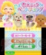 『わんニャンペットショップ』