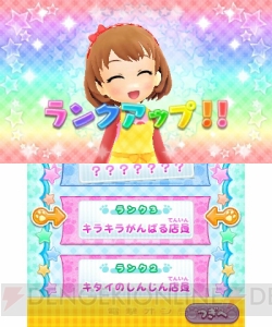 3DS『わんニャンペットショップ』が11月28日に発売――あこがれのペットショップ店員さんになりきれる！