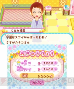3DS『わんニャンペットショップ』が11月28日に発売――あこがれのペットショップ店員さんになりきれる！