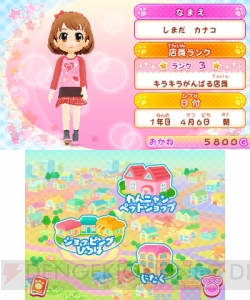3DS『わんニャンペットショップ』が11月28日に発売――あこがれのペットショップ店員さんになりきれる！