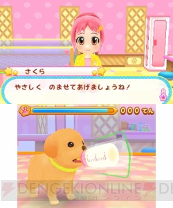 3DS『わんニャンペットショップ』が11月28日に発売――あこがれのペットショップ店員さんになりきれる！