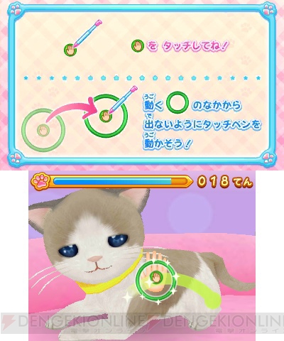 3DS『わんニャンペットショップ』が11月28日に発売――あこがれの
