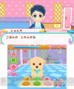 3DS『わんニャンペットショップ』が11月28日に発売――あこがれの