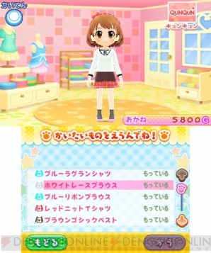 『わんニャンペットショップ』