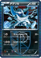 “ポケモンワールドチャンピオンシップス2013”