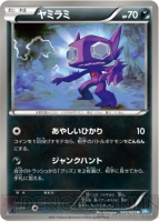 “ポケモンワールドチャンピオンシップス2013”