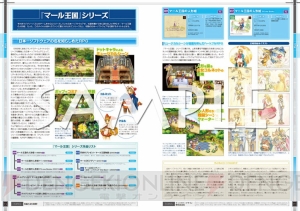日本一ソフトウェアの20年間を1冊にまとめた書籍『ALL THAT 日本一ソフトウェア!! 設立20周年大全集』が9月27日に発売！
